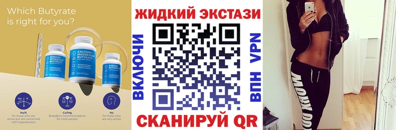 Бутират бутик ссылка на мегу сайт Ливны магазин