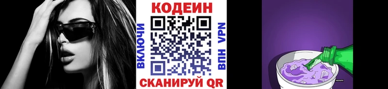 как найти закладки  Ливны  Кодеиновый сироп Lean напиток Lean (лин) 