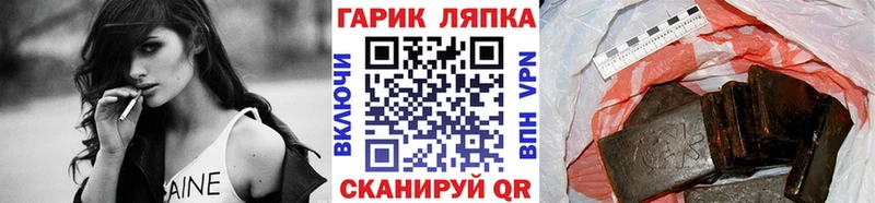 ГАШИШ хэш  Ливны 