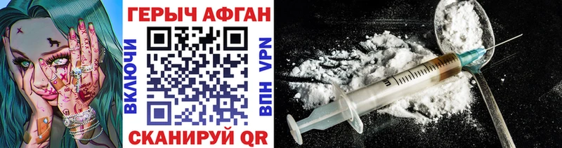 Героин Афган  Ливны 